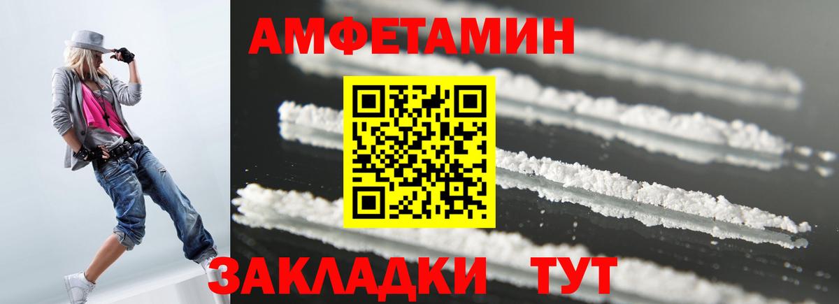 Чапаевск  Амфетамин  Вход с VPN  Амфетамин Premium 