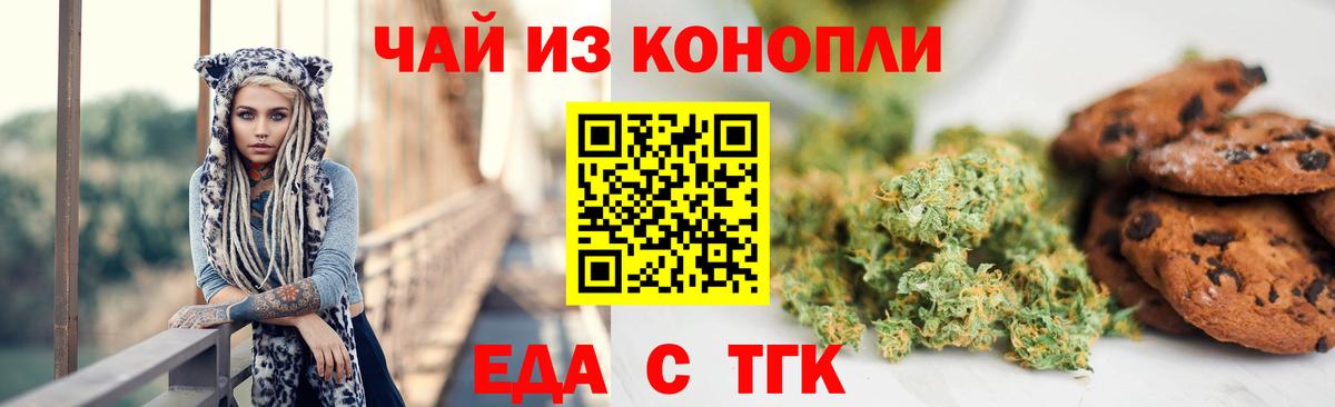 Cannafood марихуана Чапаевск