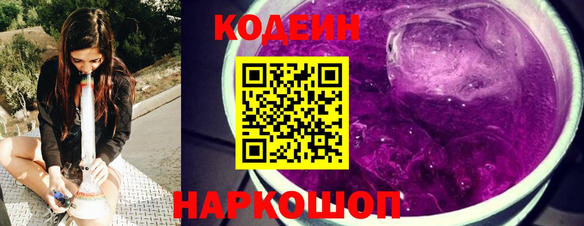 Чапаевск  Кодеин напиток Lean (лин)  Кодеиновый сироп Lean напиток Lean (лин)  купить наркотики сайты  Вход с VPN 
