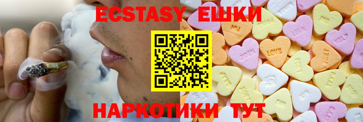 Ecstasy Дубай  ЭКСТАЗИ  Чапаевск  Ecstasy XTC  Вход с VPN 
