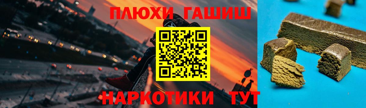 ГАШИШ гашик  Вход с VPN  закладки  Чапаевск  Гашиш 