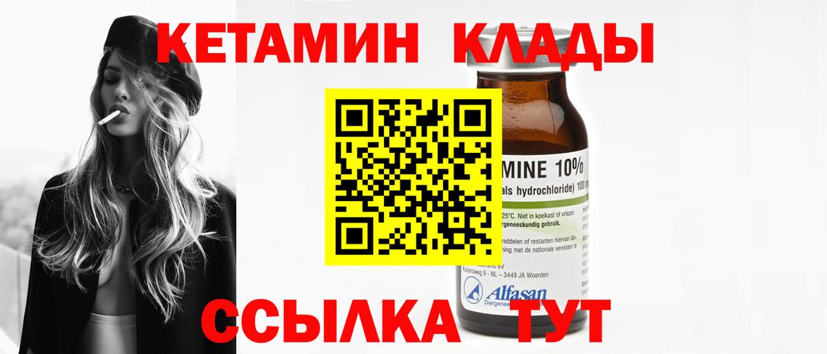 КЕТАМИН VHQ  Вход с VPN  Чапаевск  КЕТАМИН VHQ 