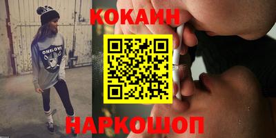 COCAINE Мариинск