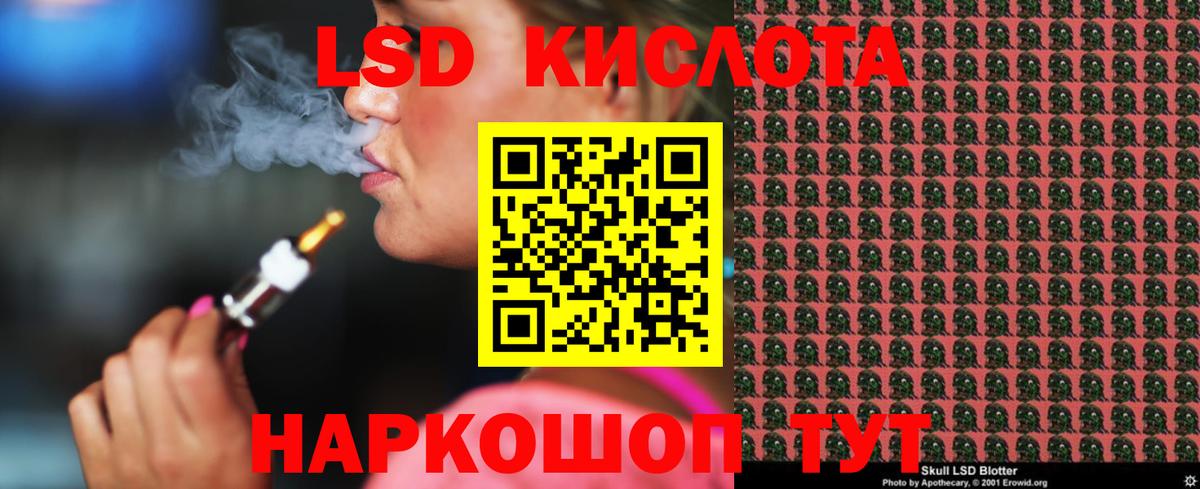 Лсд 25 экстази кислота  ЛСД экстази кислота  Вход с VPN  Чапаевск 