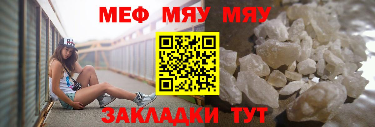 Мефедрон  Чапаевск