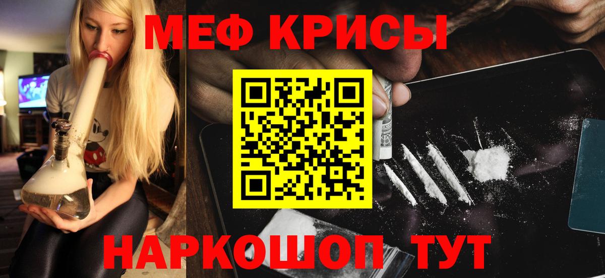 МЕФ  Мефедрон mephedrone  Чапаевск  Вход с VPN  МЯУ-МЯУ мяу мяу 