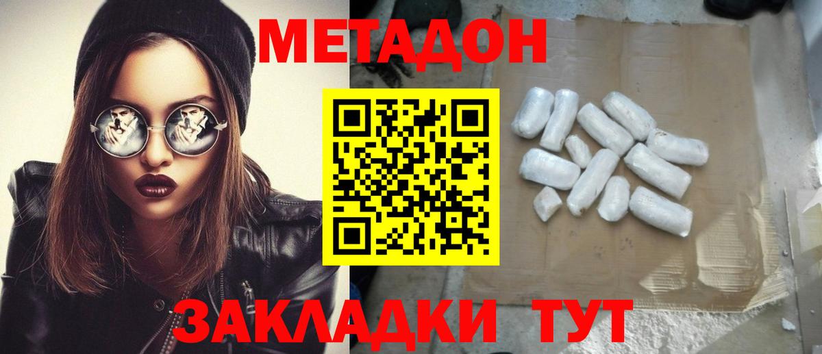 МЕТАДОН белоснежный  Вход с VPN  Чапаевск  Метадон methadone 
