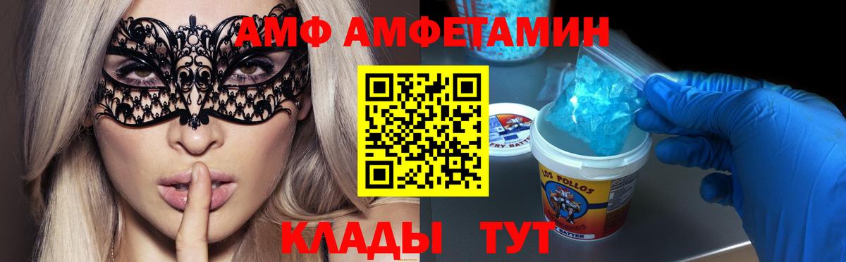 Первитин кристалл  Вход с VPN  Чапаевск 