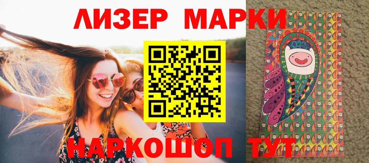 Марки N-bome 1,5мг Чапаевск